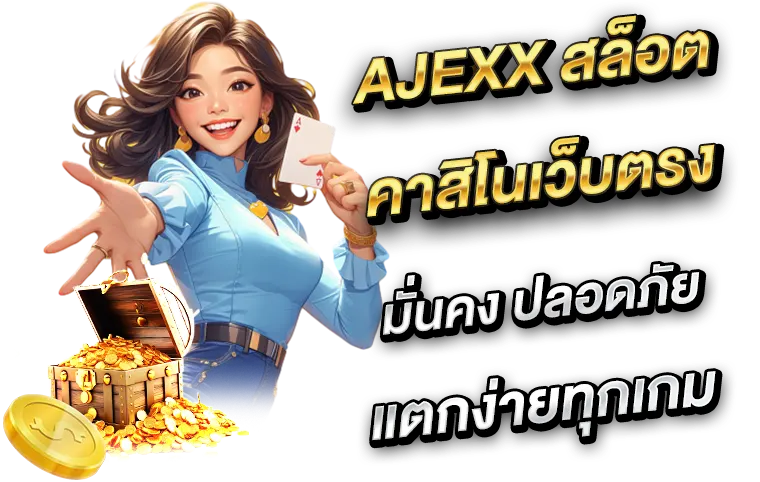 ajexx